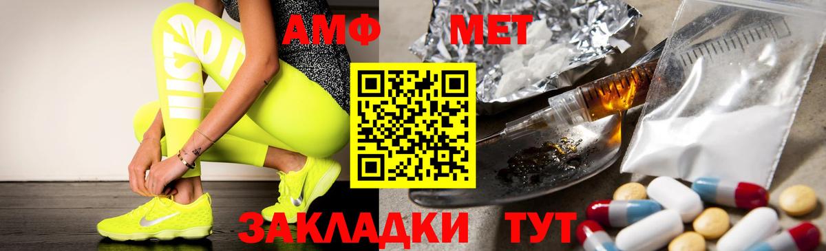 Амфетамин  АМФЕТАМИН Розовый  Вход с VPN  Трёхгорный 