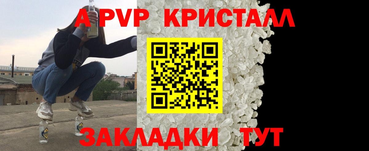 APVP крисы CK  Вход с VPN  APVP  Трёхгорный  Alpha PVP СК КРИС 