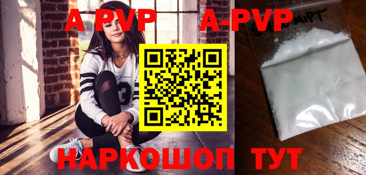 Alpha PVP СК КРИС Трёхгорный