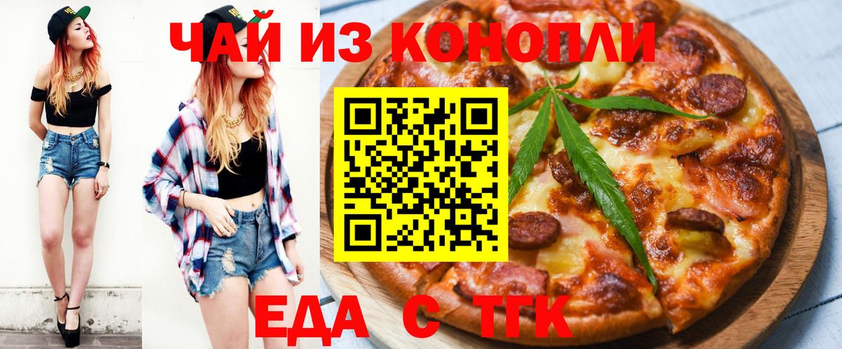 Печенье с ТГК конопля  Вход с VPN  Трёхгорный 