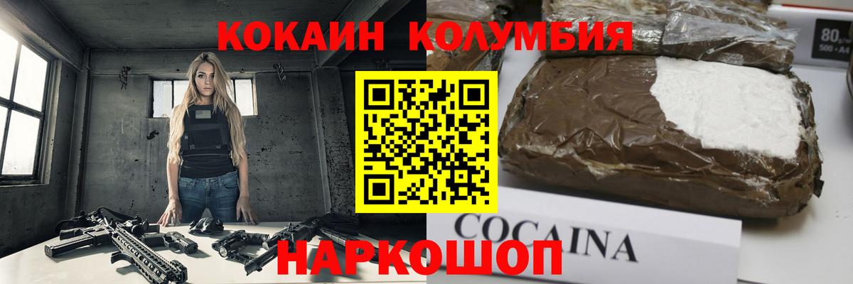 КОКАИН Перу Трёхгорный