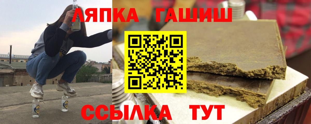 ГАШ хэш Трёхгорный