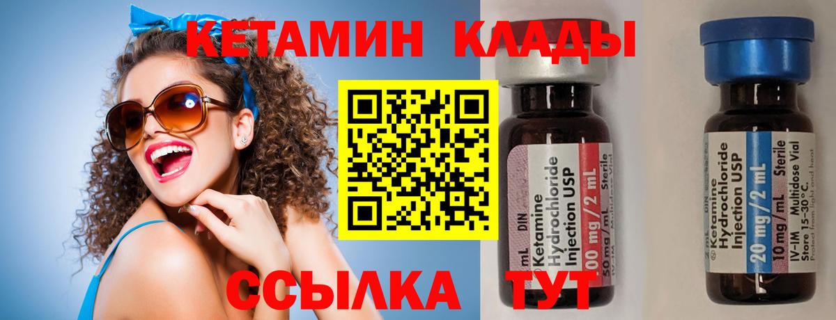 Трёхгорный  КЕТАМИН ketamine  Кетамин VHQ  Вход с VPN 