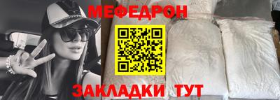 мяу мяу кристалл Можайск