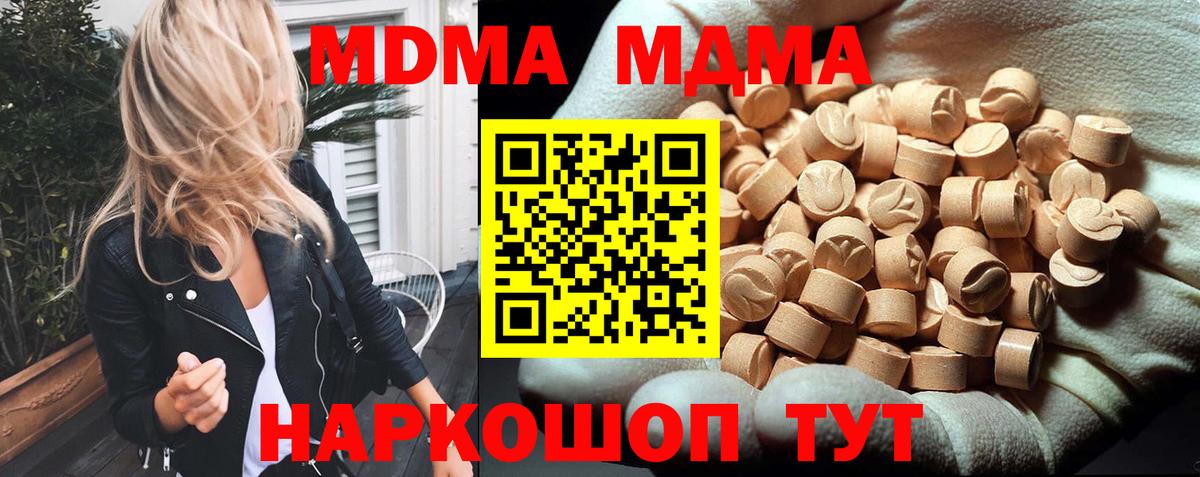МДМА VHQ Трёхгорный