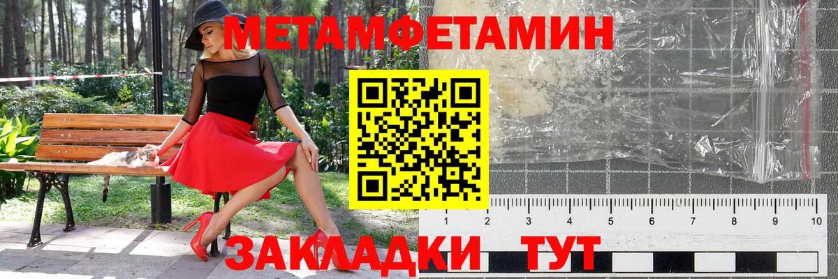 Метамфетамин Декстрометамфетамин 99.9%  Вход с VPN  МЕТАМФЕТАМИН  Трёхгорный 
