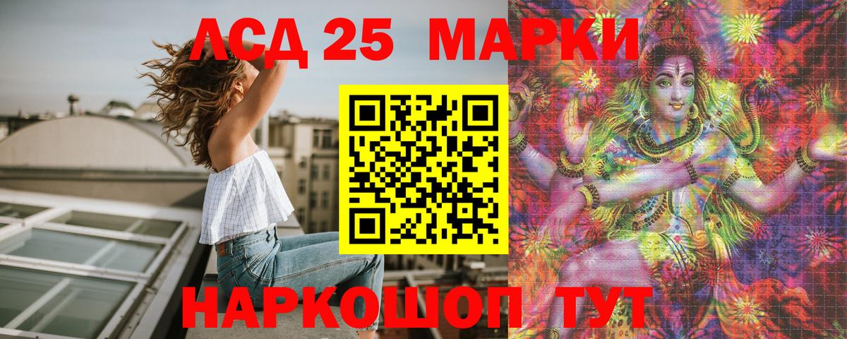 Наркотические марки 1500мкг Трёхгорный