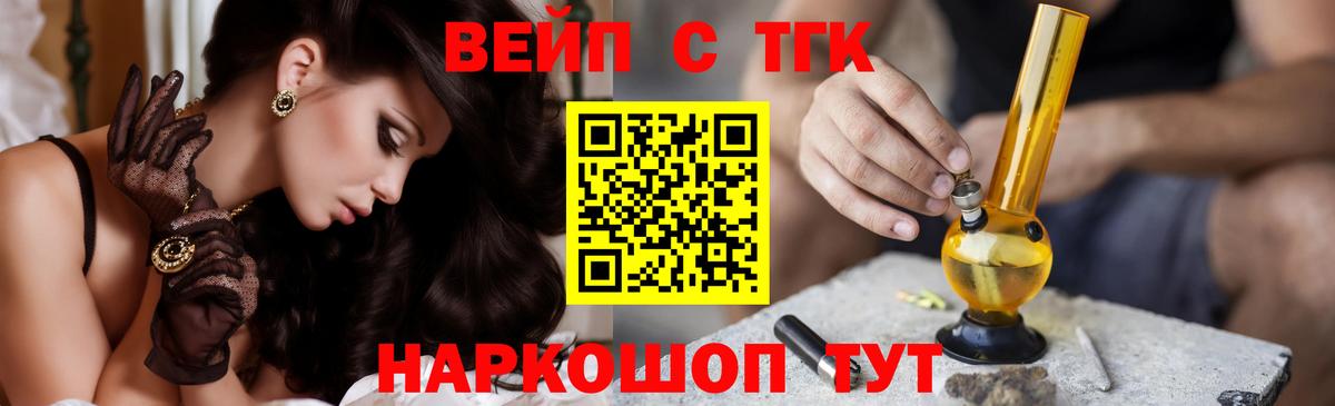 Трёхгорный  где найти   Вход с VPN  Дистиллят ТГК вейп с тгк  ТГК THC oil 